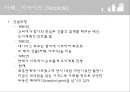 신도시주의 - 뉴어버니즘(New Urbanism) (뉴어버니즘 개념·배경·특성, 시사이드 (Seaside), 주택, 도시계획, 도시개발).ppt
 14페이지