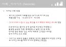 신도시주의 - 뉴어버니즘(New Urbanism) (뉴어버니즘 개념·배경·특성, 시사이드 (Seaside), 주택, 도시계획, 도시개발).ppt
 15페이지