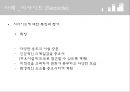 신도시주의 - 뉴어버니즘(New Urbanism) (뉴어버니즘 개념·배경·특성, 시사이드 (Seaside), 주택, 도시계획, 도시개발).ppt
 16페이지