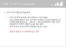 신도시주의 - 뉴어버니즘(New Urbanism) (뉴어버니즘 개념·배경·특성, 시사이드 (Seaside), 주택, 도시계획, 도시개발).ppt
 18페이지