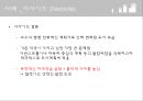 신도시주의 - 뉴어버니즘(New Urbanism) (뉴어버니즘 개념·배경·특성, 시사이드 (Seaside), 주택, 도시계획, 도시개발).ppt
 20페이지