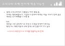 신도시주의 - 뉴어버니즘(New Urbanism) (뉴어버니즘 개념·배경·특성, 시사이드 (Seaside), 주택, 도시계획, 도시개발).ppt
 21페이지