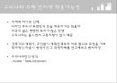 신도시주의 - 뉴어버니즘(New Urbanism) (뉴어버니즘 개념·배경·특성, 시사이드 (Seaside), 주택, 도시계획, 도시개발).ppt
 22페이지