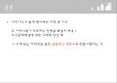 신도시주의 - 뉴어버니즘(New Urbanism) (뉴어버니즘 개념·배경·특성, 시사이드 (Seaside), 주택, 도시계획, 도시개발).ppt
 23페이지
