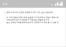 신도시주의 - 뉴어버니즘(New Urbanism) (뉴어버니즘 개념·배경·특성, 시사이드 (Seaside), 주택, 도시계획, 도시개발).ppt
 24페이지