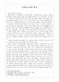 신자유주의의 위기 (서브프라임(sub-prime), 환율전쟁, 신자유주의의 위기인가? 자본주의의 위기인가?, 경제공황, 금융위기) 1페이지