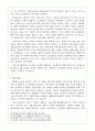 신자유주의의 위기 (서브프라임(sub-prime), 환율전쟁, 신자유주의의 위기인가? 자본주의의 위기인가?, 경제공황, 금융위기) 4페이지