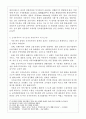 신자유주의의 위기 (서브프라임(sub-prime), 환율전쟁, 신자유주의의 위기인가? 자본주의의 위기인가?, 경제공황, 금융위기) 5페이지