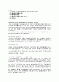 ★ 아동비만의 현황과 문제점, 개선방안 ☆ (아동비만의 현황·실태·원인, 아동비만 정책과 프로그램) 2페이지