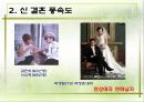 신(新) 결혼 풍속도 (결혼관의 변화, 연상여자 연하남자, 연애보다 중매, 혼전동거).ppt 7페이지