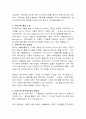 [아이나비 기업분석]마케팅전략,마케팅,브랜드,브랜드마케팅,기업,서비스마케팅,글로벌,경영,시장,사례,swot,stp,4p 3페이지