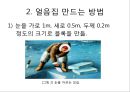 [얼음집 이글루]이글루만드는법,이글루특징,얼음집특징 4페이지