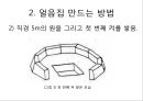 [얼음집 이글루]이글루만드는법,이글루특징,얼음집특징 5페이지