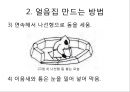 [얼음집 이글루]이글루만드는법,이글루특징,얼음집특징 6페이지