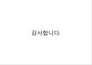 [얼음집 이글루]이글루만드는법,이글루특징,얼음집특징 14페이지