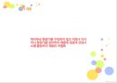 [에어부산]저가항공사,항공마케팅,마케팅,브랜드,브랜드마케팅,기업,서비스마케팅,글로벌,경영,시장,사례,swot,stp,4p 8페이지