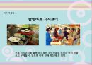 [오감마케팅]마케팅전략사례,마케팅,브랜드,브랜드마케팅,기업,서비스마케팅,글로벌,경영,시장,사례,swot,stp, 3페이지