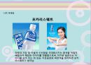 [오감마케팅]마케팅전략사례,마케팅,브랜드,브랜드마케팅,기업,서비스마케팅,글로벌,경영,시장,사례,swot,stp, 5페이지