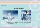 [오감마케팅]마케팅전략사례,마케팅,브랜드,브랜드마케팅,기업,서비스마케팅,글로벌,경영,시장,사례,swot,stp, 6페이지