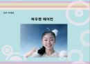 [오감마케팅]마케팅전략사례,마케팅,브랜드,브랜드마케팅,기업,서비스마케팅,글로벌,경영,시장,사례,swot,stp, 7페이지