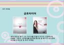 [오감마케팅]마케팅전략사례,마케팅,브랜드,브랜드마케팅,기업,서비스마케팅,글로벌,경영,시장,사례,swot,stp, 10페이지