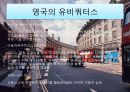 영국의 유비쿼터스_유비쿼터스 2페이지