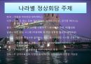 영국의 유비쿼터스_유비쿼터스 5페이지