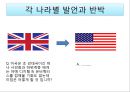 영국의 유비쿼터스_유비쿼터스 6페이지
