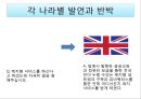 영국의 유비쿼터스_유비쿼터스 7페이지