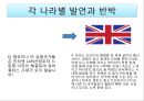 영국의 유비쿼터스_유비쿼터스 8페이지