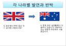 영국의 유비쿼터스_유비쿼터스 9페이지