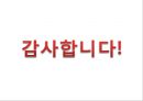 영국의 유비쿼터스_유비쿼터스 10페이지