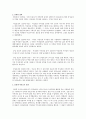 여성전용 주차장_ 여성전용,남녀성차별,남녀불평등,젠더분석 3페이지