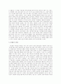 여성전용 주차장_ 여성전용,남녀성차별,남녀불평등,젠더분석 4페이지