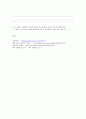 여성전용 주차장_ 여성전용,남녀성차별,남녀불평등,젠더분석 6페이지