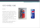 [오감브랜딩] 마케팅 사례 3페이지
