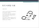 [오감브랜딩] 마케팅 사례 4페이지