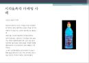 [오감브랜딩] 마케팅 사례 5페이지