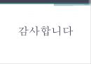 [오감브랜딩] 마케팅 사례 9페이지