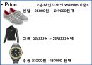 [아디다스 마케팅전략]스포츠마케팅,마케팅,브랜드,브랜드마케팅,기업,서비스마케팅,글로벌,경영,시장,사례,swot,stp,4p 8페이지