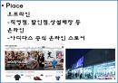 [아디다스 마케팅전략]스포츠마케팅,마케팅,브랜드,브랜드마케팅,기업,서비스마케팅,글로벌,경영,시장,사례,swot,stp,4p 9페이지