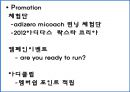 [아디다스 마케팅전략]스포츠마케팅,마케팅,브랜드,브랜드마케팅,기업,서비스마케팅,글로벌,경영,시장,사례,swot,stp,4p 10페이지