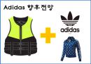 [아디다스 마케팅전략]스포츠마케팅,마케팅,브랜드,브랜드마케팅,기업,서비스마케팅,글로벌,경영,시장,사례,swot,stp,4p 17페이지