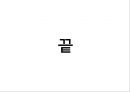 [아디다스 마케팅전략]스포츠마케팅,마케팅,브랜드,브랜드마케팅,기업,서비스마케팅,글로벌,경영,시장,사례,swot,stp,4p 19페이지
