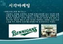 오감브랜딩_오감마케팅 2페이지