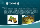 오감브랜딩_오감마케팅 3페이지
