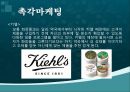 오감브랜딩_오감마케팅 4페이지