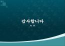 오감브랜딩_오감마케팅 8페이지