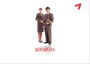 [아시아나항공]아시아나항공 컬러마케팅,색채마케팅,디자인전략방안 13페이지