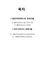 원예식물종류와 의미 2페이지